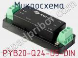 Микросхема PYB20-Q24-D5-DIN фотография 2.