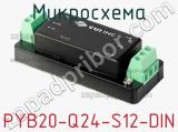 Микросхема PYB20-Q24-S12-DIN 