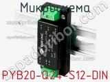 Микросхема PYB20-Q24-S12-DIN фотография 2.