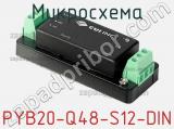 Микросхема PYB20-Q48-S12-DIN фотография 2.