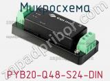 Микросхема PYB20-Q48-S24-DIN фотография 2.