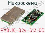 Микросхема PYBJ10-Q24-S12-OD фотография 3.