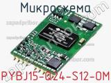 Микросхема PYBJ15-Q24-S12-OM фотография 2.