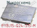 Микросхема PYBJ15-Q24-S15-M фотография 2.