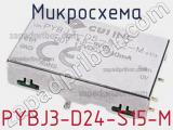 Микросхема PYBJ3-D24-S15-M 