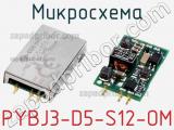 Микросхема PYBJ3-D5-S12-OM фотография 3.