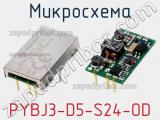 Микросхема PYBJ3-D5-S24-OD фотография 3.