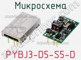 Микросхема PYBJ3-D5-S5-D фотография 2.