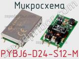 Микросхема PYBJ6-D24-S12-M фотография 3.
