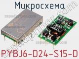 Микросхема PYBJ6-D24-S15-D фотография 3.
