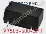 Микросхема V7803-500-SMT