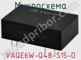 Микросхема VAQE6W-Q48-S15-D 