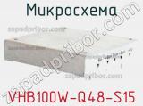 Микросхема VHB100W-Q48-S15