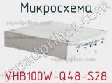 Микросхема VHB100W-Q48-S28 