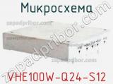 Микросхема VHE100W-Q24-S12