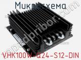 Микросхема VHK100W-Q24-S12-DIN фотография 2.