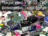 Микросхема VSK-S2-24U