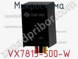 Микросхема VX7815-500-W фотография 2.