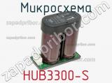 Микросхема HUB3300-S 