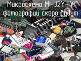 Микросхема MI-J2Y-IY 