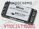 Микросхема V110C24T100BG 