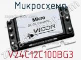 Микросхема V24C12C100BG3