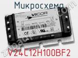 Микросхема V24C12H100BF2 