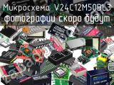 Микросхема V24C12M50BL3