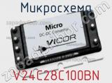 Микросхема V24C28C100BN 