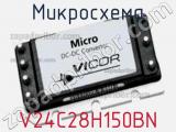 Микросхема V24C28H150BN 