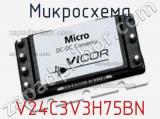 Микросхема V24C3V3H75BN