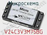 Микросхема V24C3V3M75BG 