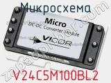 Микросхема V24C5M100BL2 
