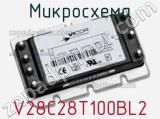 Микросхема V28C28T100BL2 