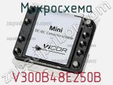 Микросхема V300B48E250B 