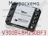 Микросхема V300B48H250BF3 