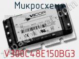 Микросхема V300C48E150BG3 
