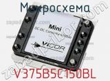 Микросхема V375B5C150BL 