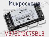 Микросхема V375C12C75BL3 