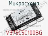 Микросхема V375C5C100BG 