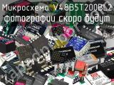 Микросхема V48B5T200BL2 