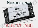 Микросхема V48C12E75BG