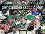 Микросхема V48C48C75BL 