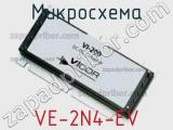 Микросхема VE-2N4-EV 
