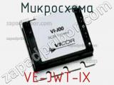 Микросхема VE-JWT-IX