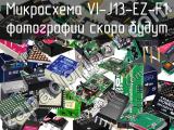 Микросхема VI-J13-EZ-F1 