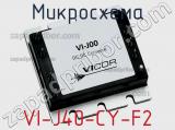 Микросхема VI-J40-CY-F2