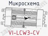 Микросхема VI-LCW3-CV 
