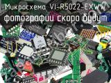 Микросхема VI-R5022-EXWW 