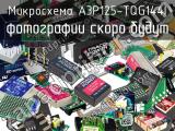 Микросхема A3P125-TQG144I 